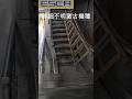 台湾 静かに時を過ごす 特殊なベルトのエスカレーター BETHLEHEM #shorts