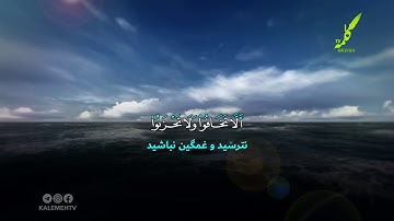 سوره فصلت آیات 30-32