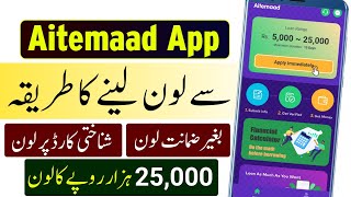 Aitemaad Loan - Aitemaad App Se Loan Lene Ka Tarika | Aitemaad Loan App screenshot 3