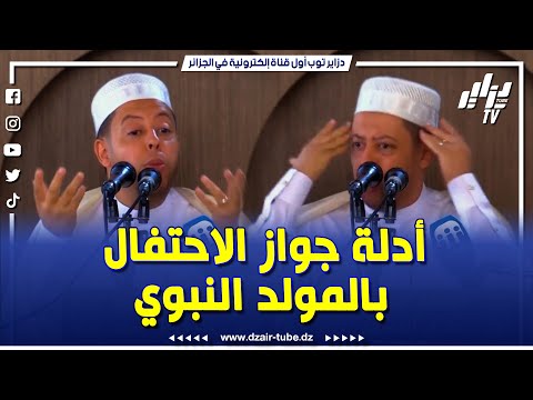 شاهد من أدلة جواز الإحتفال بالمولد النبوي الشريف الشيخ بحري البشير