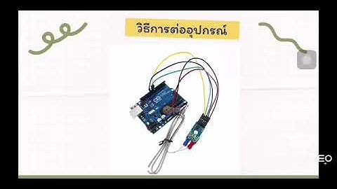 แปลงอุณหภูมิในหน่วยต่างๆ (Temperature Sensor Probe with MAX6675 Module)