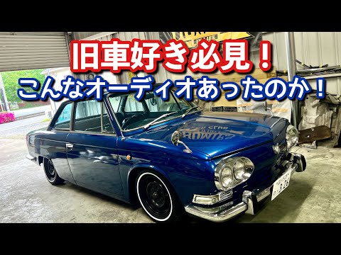 カーラジオ旧車　マイティーボーイ カーラジオ旧車 マイティーボーイ - メルカリ
