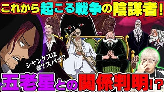 五老星 Youtube