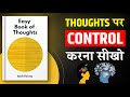 Easy Book of Thoughts By Amit Verma | Hindi Book Summary | Book Summary in Hindi | Book Insider