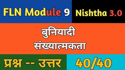 fln module 9 answers key / fln module 9 quiz / nishtha fln module 9 / #fln #flnanswer #flnquiz