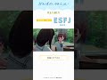 #MBTI 別キャラ紹介✨佐伯姫/ヒメCV:#伊藤美来|ESFJ「平和や調和のために尽くす領事官タイプ」|劇場アニメーション『#がんばっていきまっしょい』 10/25(金)全国公開