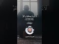 محاكاة رائعة للشيخ الحصري من القارئ أحمد النفيس
