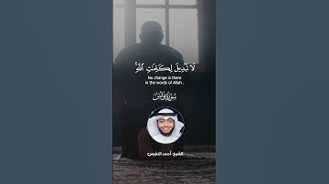 محاكاة رائعة للشيخ الحصري من القارئ أحمد النفيس