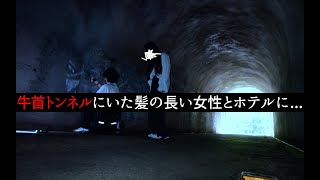 【映画】牛首村の噂を調査中するため牛首トンネルに...そこにいたKoki似の女性...幽霊かもしれない...