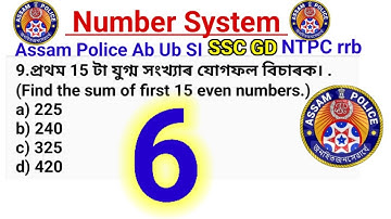 Assam Police Ab Ub Maths ||Assam Police SI Maths ||SSC GD Maths In Assamese ||NTPC RRB Maths