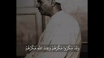 قرآن المغرب | فضيلة الشيخ محمد رفعت ✨ ما تيسر من سورة إبراهيم