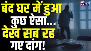 Bilaspur News: बंद पुश्तैनी घर को बनाया निशाना, पीतल के सामान पर हाथ साफ