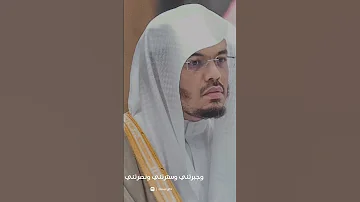 نونية القحطاني بصوت الشيخ ياسر الدوسري الجزء الثاني رحم الإله صداك يا قحطاني 