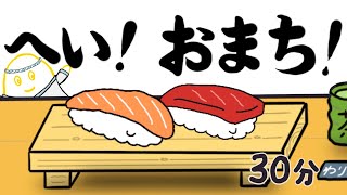 読み聞かせ絵本】へい！おまち！注文を受けると海に採りに行く