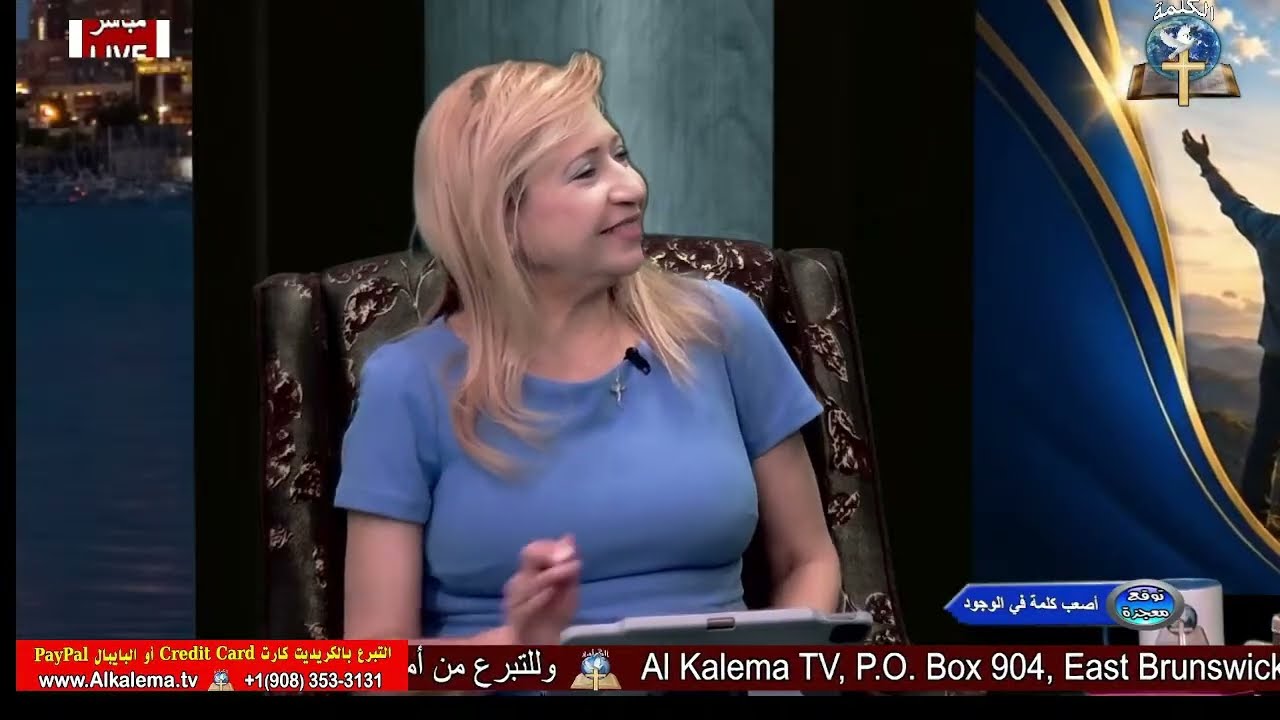 برنامج توقع معجزة : أصعب كلمة في الوجود