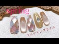 ぷっくりしない✨フォルムすっきり🫶春色キルティングネイル🩵