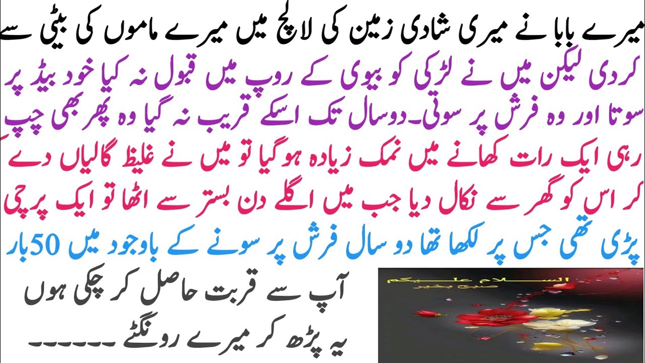 She Trusted Her Father… and Lost Everything۔#haqeeqatstories 