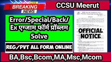 CCSU Special/Back/Ex Exam Form Error Problem || CCSU Problem Solve || CCSU Exam News Today ||