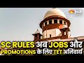 Job Update: Supreme Court Mandates Qualification for All Teacher Jobs