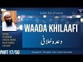 17 Waada Khilaafi وعده خلافي Abu Zaid Zameer 