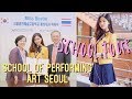 SCHOOL TOUR!! : School of performing arts Seoul ทัวร์โรงเรียนศิลปะชื่อดังประเทศเกาหลีใต้ EP.1