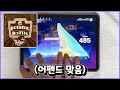 프로세카 손교차 연습 채보 Potato가 되어가 APPEND 25 ALL PERFECT