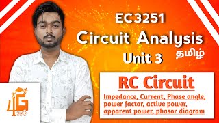 RC circuit problem in Tamil | Circuit Analysis in Tamil | Unit 3 | EC3251 in Tamil