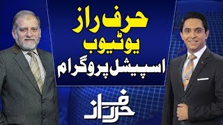 Harf e Raaz Full Program (YouTube Special) | 15 January 2018 | Neo News Harf e Raaz Full Program (YouTube Special) | 15 January 2018 | Neo News