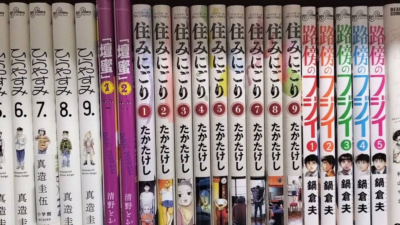 【本棚紹介】　キモキモ高校３年生のコレクション紹介