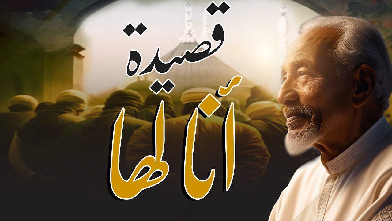 ( أنا لها..أنا لها ) *** من غيرُ أحمدَ قالها ؟ - عبدالله برسي - YouTube
