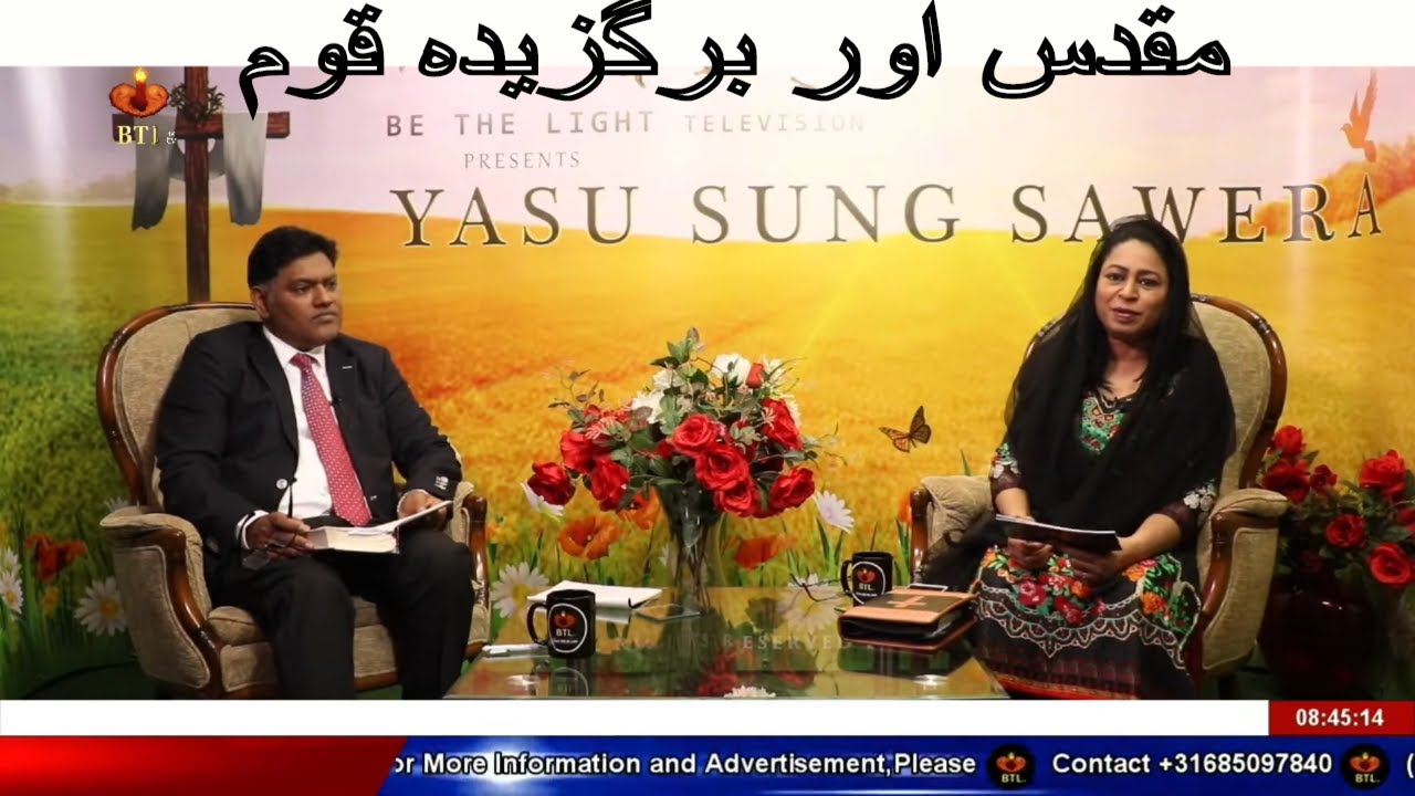 BTL Tv Program Yasu Sang Sawera Pastor Sarfraz Rehmat Ep#18