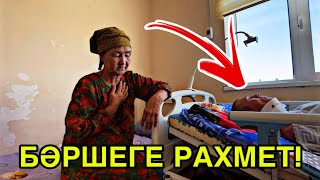 Апа Халыққа Рахмет Айтты Ажағамыздың Жағдайы Жаксы