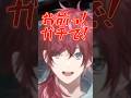 ガチギレするローレン【にじさんじ切り抜き】#shorts
