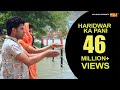 हरिद्वार का पानी मेरे लाग गया भोले -"Haridwar Ka Pani" -2016NewHaryanviBholeBabaBhajan -KanwarBhajan