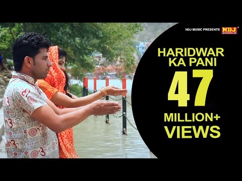 हरिद्वार का पानी मेरे लाग गया भोले -"Haridwar Ka Pani" -2016NewHaryanviBholeBabaBhajan -KanwarBhajan