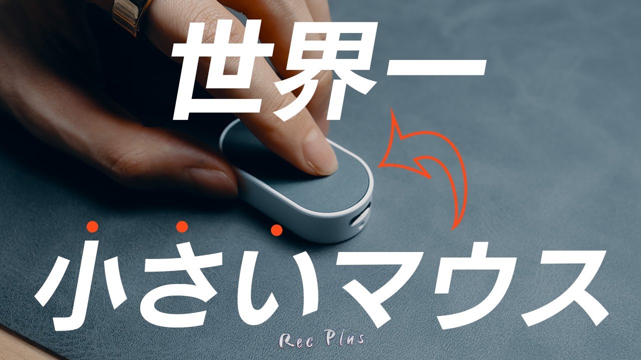 【新品】世界で一番小さいマウス ZeroMouse　ゼロマウス 世界一小さいマウス」日本上陸 「ZeroMouse」全ての動作を指1本で: J