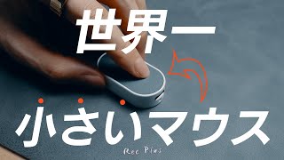 特大ミニ〜マウス mqdefault.jpg