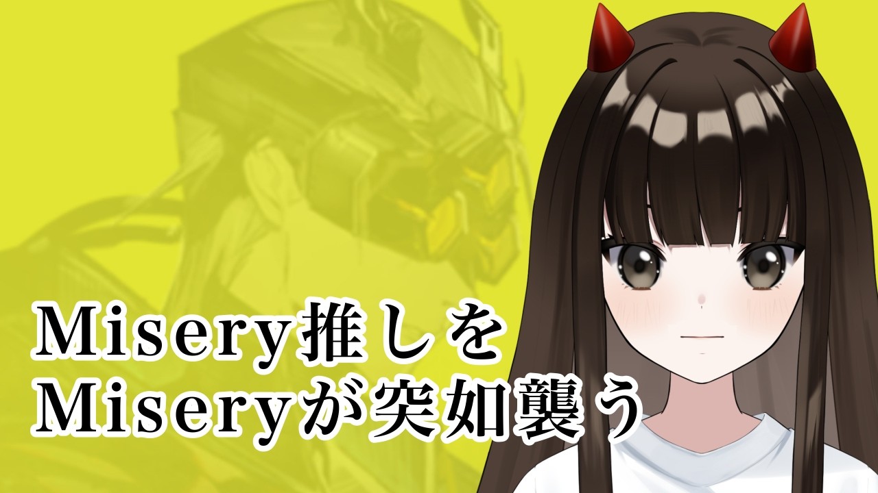 【アークナイツ】自認ちいかわをMiseryが襲う【飲酒雑談】