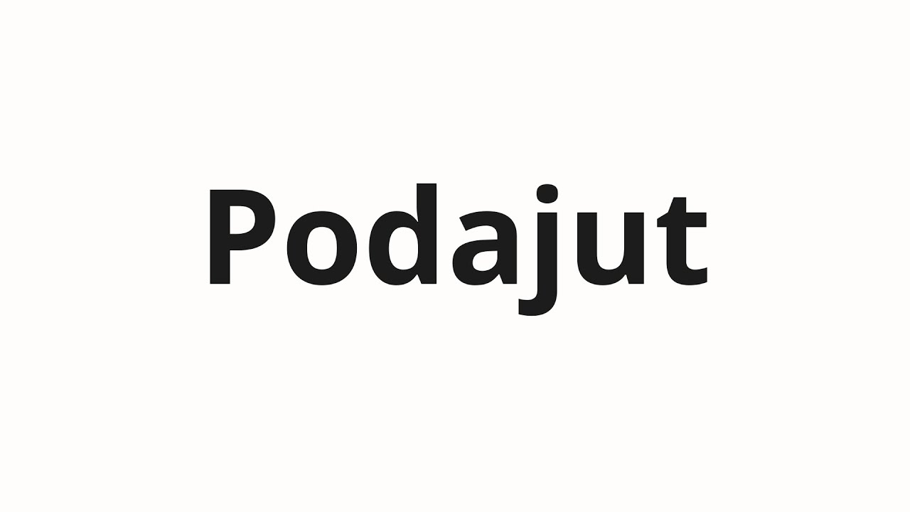 Когда подают кутью