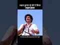 बाप की इज्जत के लिए बेटा पहुँचा साल 1975 में #shorts