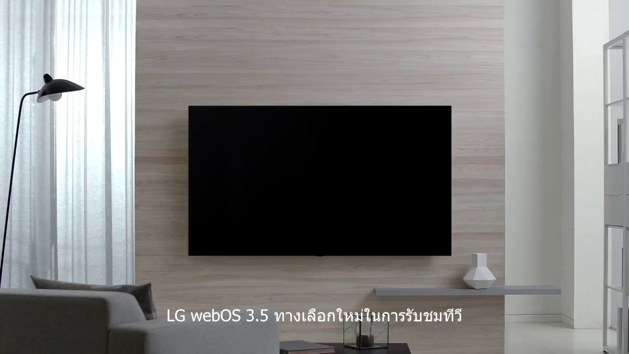 ต่อเน็ตเข้าทีวี lg  New  LG webOS 3.5 สมาร์ททีวีที่ใช้งานง่ายที่สุด