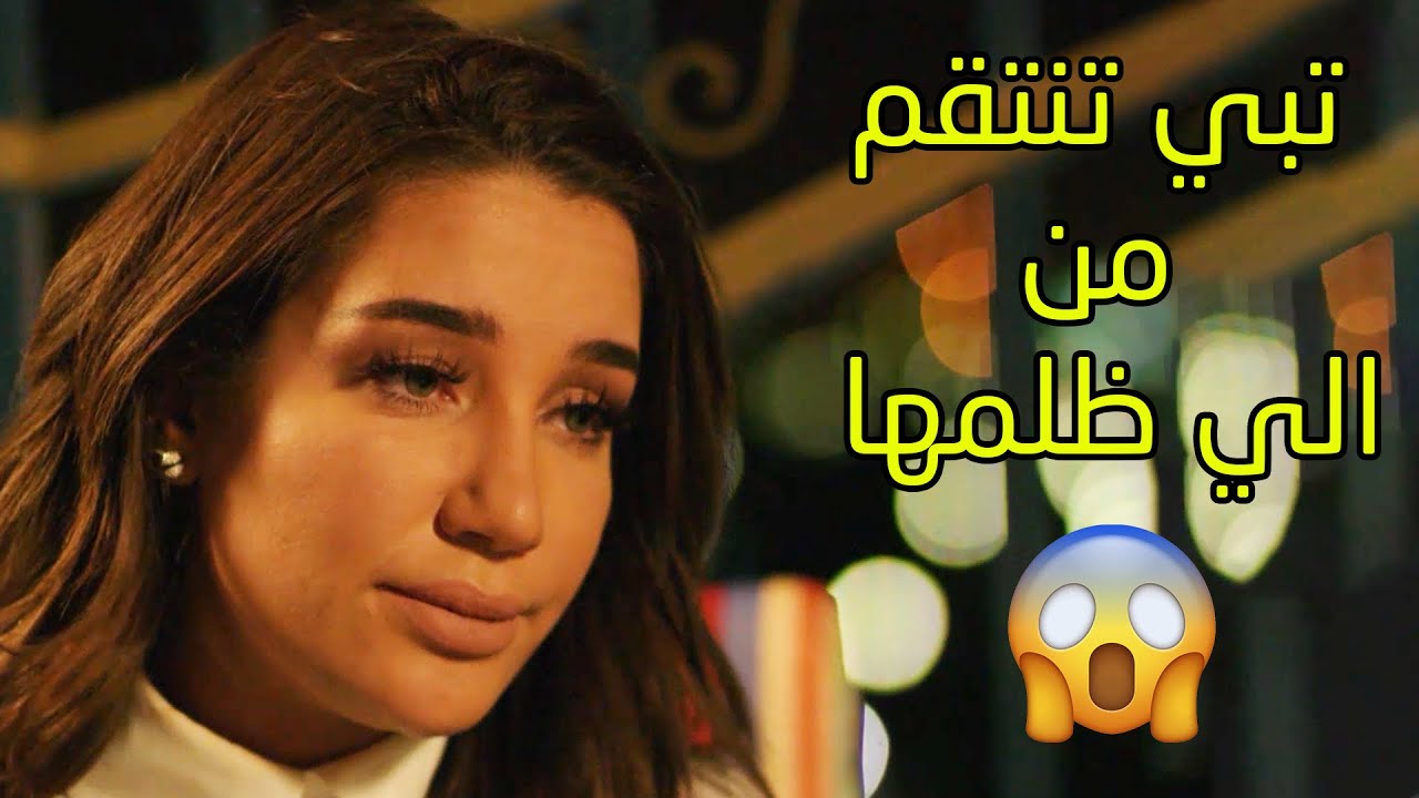 طلعت من السجن و تبي تنتقم و خطفت البنت من امها😱 #مسلسل_جود