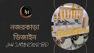১৩০০ টাকাই স্বপ্নপূরণ 
