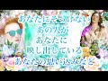 あなたにそっけない・避けるあの人はあなたの何を映し出しているのか リクエストリーディングだけど内容変えちゃってます~🦄💦