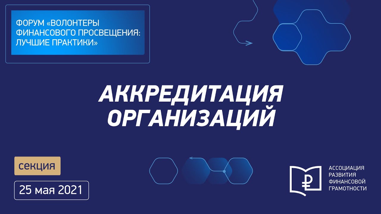 Тест 5 аккредитация. Аккредитация it компаний. Аккредитованная it компания. Аккредитация компании в Минцифре. Аккредитация Минцифры it компаний.