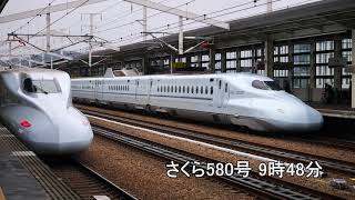 4K60P 超過密ダイヤ！新幹線姫路駅全録(のぞみ4号からキティ新幹線まで) Bullet train in Himeji station