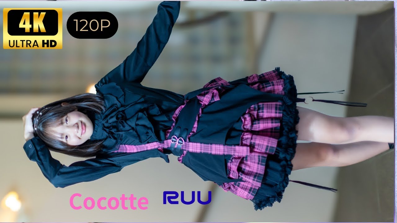 【4K120P】 Cocotte Ruu🧸🫧ちゃんムービー🎥 2025/10/26東京アイドル劇場(高田馬場BSホール) （アイゲキ）再編集ver