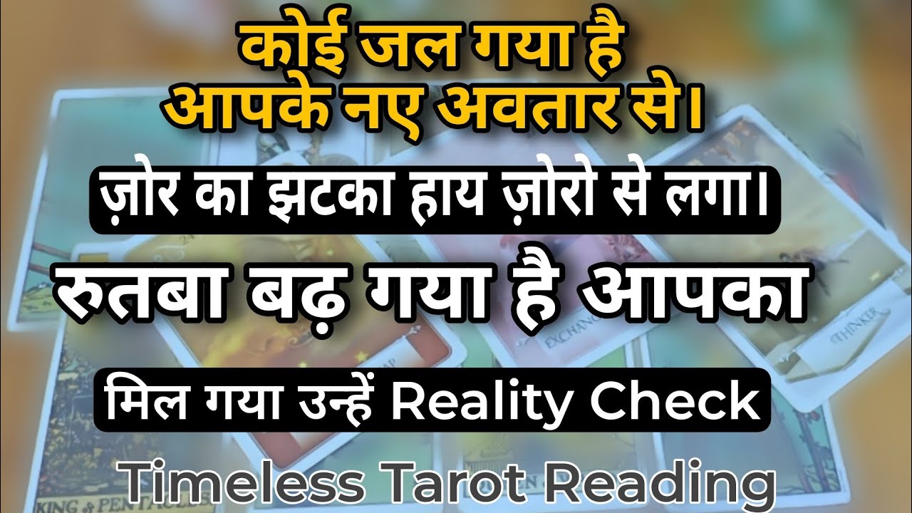 कोई जल गया है आपके नए अवतार से - Timeless Tarot Reading For All Zodiac Signs.