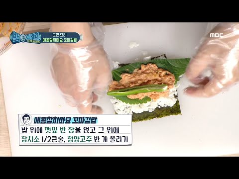 마요꼬마김밥 본점