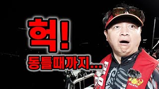 진해 내만텐야 동틀때 해보자 feat.한조크리에이티브, 뉴나드리호